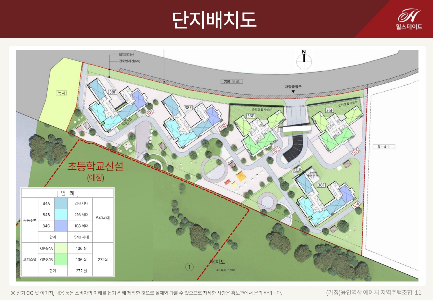 힐스테이트 용인역삼-단지배치도